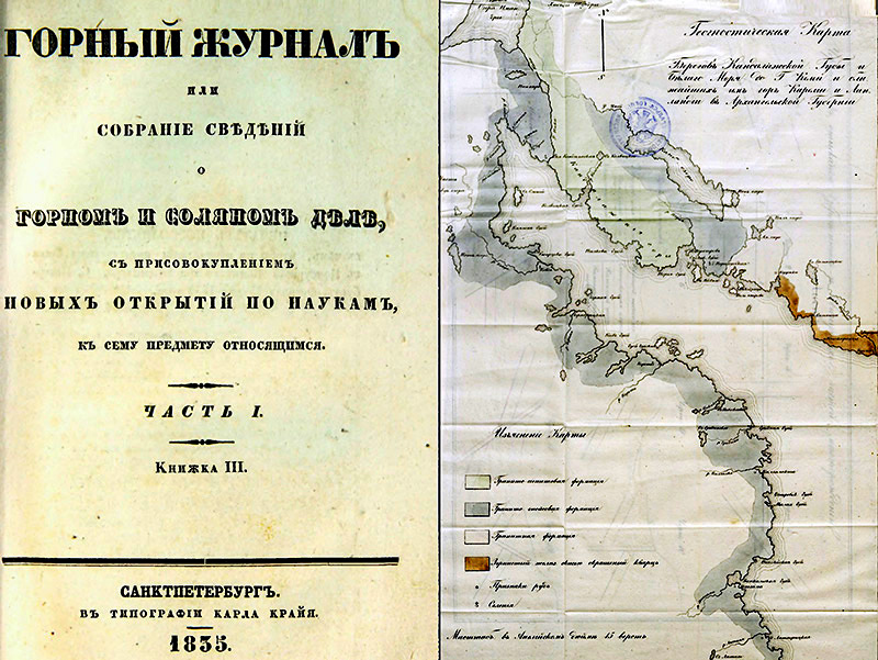 История изучения и освоения Кольского полуострова