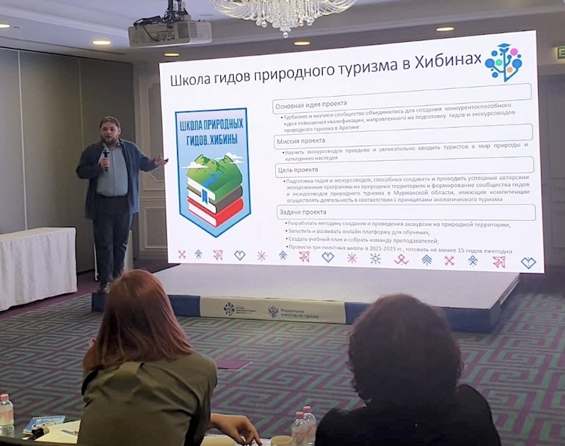Защита проекта Школа гидов в Казани